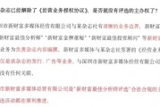 新財(cái)富“最佳分析師評(píng)選”的羅生門之戰(zhàn)！