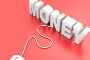 如何確定股傭金的收取標(biāo)準(zhǔn)？股傭金收取標(biāo)準(zhǔn)受哪些因素影響？