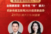 廣發(fā)證券分析師曠實(shí)：AI技術(shù)多維賦能傳媒行業(yè)，游戲板塊有望迎來(lái)戴維斯雙擊
