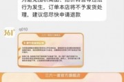 什么操作？361度誤標跑鞋價格強制消費者退款，并關閉投訴通道