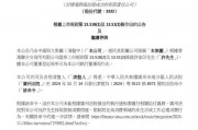 許家印突發(fā)！