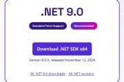 微軟 .NET 9 正式發(fā)布：性能大幅提升，提供 18 個(gè)月標(biāo)準(zhǔn)期限支持
