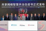 MWC前線(xiàn)｜中國(guó)電信與中國(guó)聯(lián)通發(fā)布共建共享5G-A成果，在10個(gè)城市開(kāi)展試驗(yàn)低空通信網(wǎng)絡(luò)