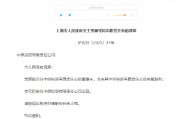 賈飆任中保投資董事長，李軍出任總裁