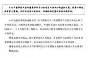 頭部券商，高管變動