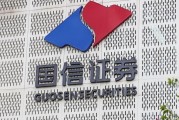 “國信+萬和”收購細節(jié)披露，交易價格確定為51.92億
