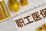 保險保障的延續(xù)性有什么重要性？