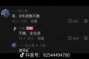 鼓動粉絲8號全倉進(jìn)，千萬粉絲博主“大藍(lán)”被封號