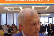 S4 Capital創(chuàng)始人兼執(zhí)行董事長(zhǎng)：美國(guó)關(guān)稅帶來的不確定性令人不安