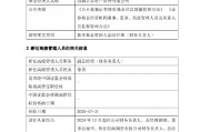 千億元級招商資管最新人事變動！新任徐勇為副總經(jīng)理