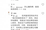 游戲退費騙局：多個社交平臺引流，以法律咨詢?yōu)槊叭﹀X”