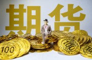 如何判斷期貨交易中的市場趨勢？