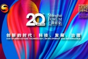 2025年上海論壇將舉行，聚焦亞洲和全球焦點話題