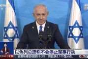 以色列駐丹麥大使館附近再發(fā)生爆炸！內(nèi)塔尼亞胡誓要以色列“獲勝”！哈馬斯：絕不放棄抵抗