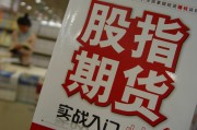 美股期權(quán)與期指有何關聯(lián)？賣出認沽期權(quán)怎樣平倉？