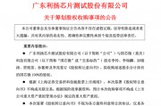 又一A股出手，收購！