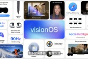visionOS 26新增空間場景功能，推出能在空中“寫字”的筆