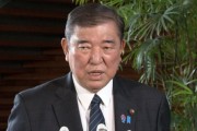 石破茂回應(yīng)特朗普宣誓就職：“我恭聽了他的演講，講的正是讓‘美國再次偉大’”