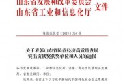 步長(zhǎng)制藥：實(shí)至名歸！榮獲 “山東省民營(yíng)經(jīng)濟(jì)高質(zhì)量發(fā)展突出貢獻(xiàn)企業(yè)” 稱號(hào)