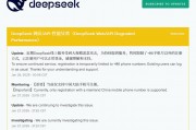 DeepSeek稱近期線上服務(wù)受到大規(guī)模惡意攻擊，暫時(shí)限制部分注冊