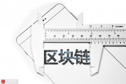 如何認識區(qū)塊鏈交易所？它在金融領域扮演什么角色？