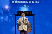 順豐控股：超額配股權(quán)失效，H股獲納入互聯(lián)互通名單