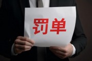 一夜四份立案告知書！大牛股豆神教育因150次做被告遭立案，莫高股份董事長涉嫌內(nèi)幕交易