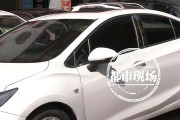 花3萬(wàn)買“無(wú)事故”雪佛蘭科魯茲 到手后卻發(fā)現(xiàn)有“全損記錄”？