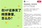 被“聲討”的華福證券，財(cái)富管理表現(xiàn)如何？