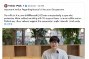 Manus海外社交平臺賬號已恢復(fù)，稱很快會分享很酷的用例和更新