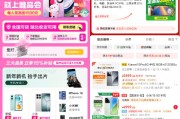 3C數(shù)碼國家補貼正式上線電商平臺，京東天貓唯品會等落地