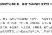 光大證券總裁劉秋明的“滑鐵盧”，反思下一個五年！