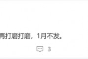 最強(qiáng)徠卡移動(dòng)影像！小米15 Ultra持續(xù)打磨中：1月不發(fā)布