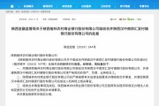 又有兩家銀行，被吸收合并！