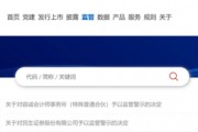 宣布了！民生證券，被采取監(jiān)管措施！