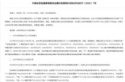 湘財(cái)證券前任總裁搞老鼠倉被罰沒1842萬，“抄襲”自營賬戶三年多，還把信息透露他人
