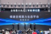 無問芯穹發(fā)布“算力生態(tài)超市”，免費送100萬商家算力券