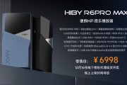 海貝 R6PRO MAX 便攜 HIFI 音樂播放器首銷：雙 ES9039MS PRO 芯片，6998 元