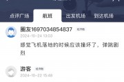 南航一波音787飛機疑似發(fā)生擦尾事故，知情人士：維修難度很大，可能會被拆解