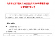 新相微停牌籌劃重大資產(chǎn)重組，擬取得愛(ài)協(xié)生控股權(quán)