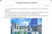 買房也能7天無(wú)理由退訂？湖南長(zhǎng)沙縣住建局回應(yīng)