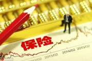 保障期限不同的保險(xiǎn)產(chǎn)品有什么區(qū)別？