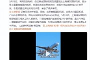 上海浦東機(jī)場T1國內(nèi)出發(fā)安檢24小時開放？回應(yīng)：屬實，五一假期開始的
