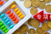廈門擬發(fā)行56億再融資專項債券置換存量隱性債務，全國19地擬發(fā)行總額超12179億