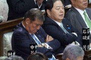 日本政府回應(yīng)石破茂選舉時(shí)“打瞌睡”，有網(wǎng)民不買賬：這是在瀆職