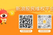 ST華通（002602）處罰落地，多年財(cái)報(bào)虛假記載將面臨投資者索賠