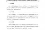 中金公司、中國銀河,澄清