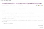 樓市重磅利好！深圳出手：取消普通住房和非普通住房標(biāo)準(zhǔn)！
