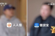 3·15晚會(huì)曝光“砍頭息” 涉借貸寶、人人信等平臺(tái)
