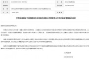 瞞報(bào)！國(guó)聯(lián)民生證券